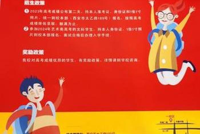 西安方正补习学校，西安方正补习学校官网