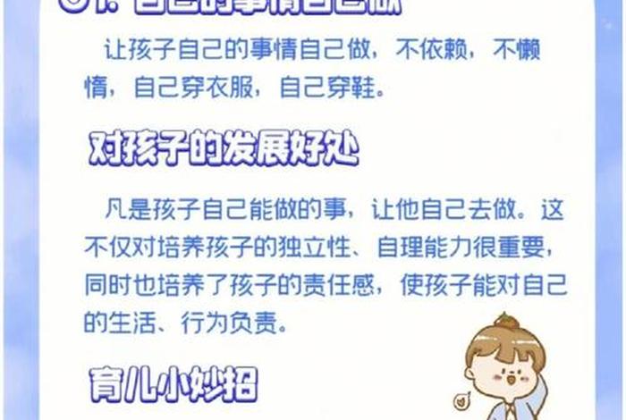 如何培养孩子良好行为 - 如何培养孩子良好的行为