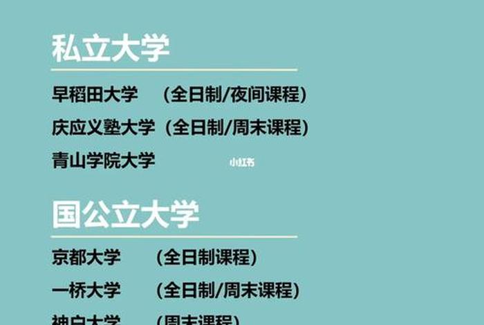 留学日本需要多少钱、留学日本要花多少钱