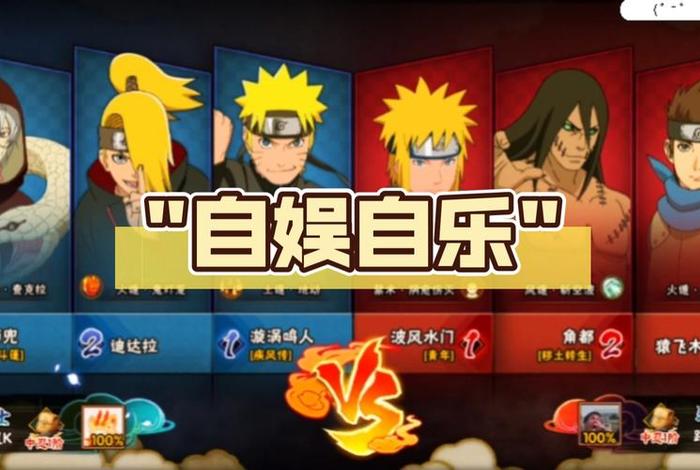 自娱