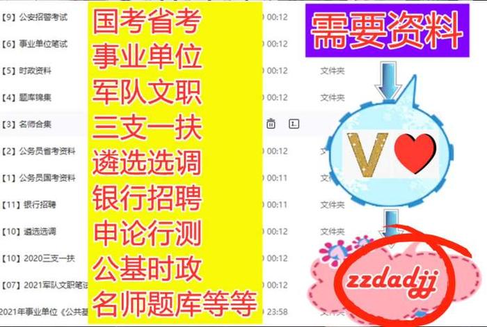 内蒙古公务员省考网课；内蒙古公务员在线