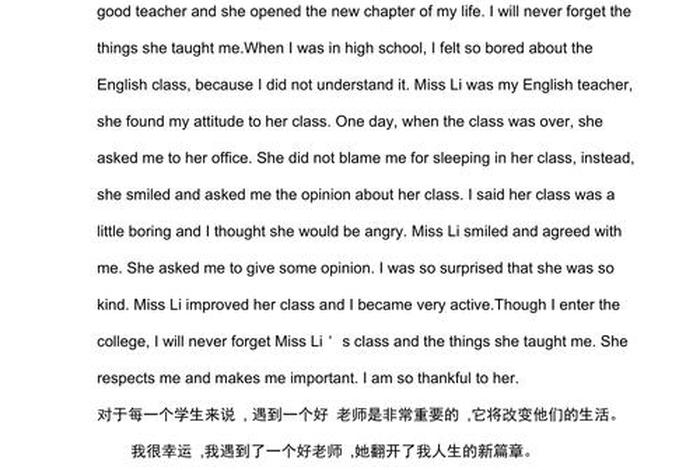学英语的感受心得体会英语作文、学英语的心得体会英语作文带翻译