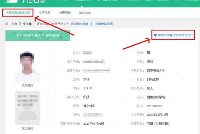 重庆中小学学籍系统登录网站 重庆中小学学籍管理系统登录