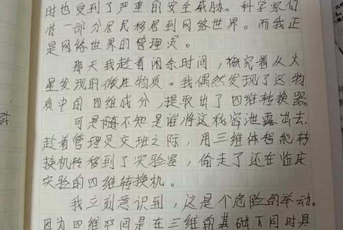 为科学献身的人及事例（为科学献身的人及事例作文）
