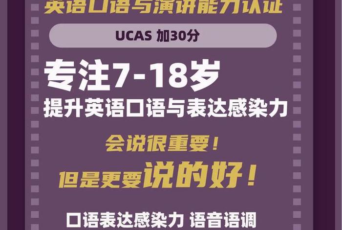 专注学业英语、专注学英语一年可以达到什么水平