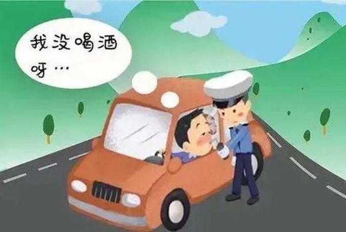 酒驾