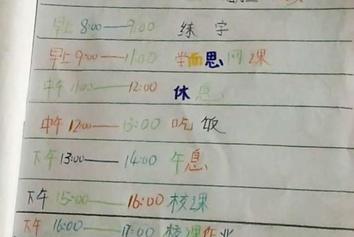 学习计划数学一年级怎么写、小学一年级数学学期计划怎么写