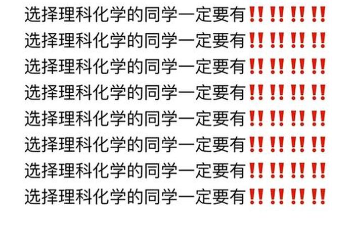 理科怎么提高成绩 理科怎么提高成绩的方法