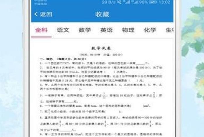 作业答案软件；作业答案软件可截图
