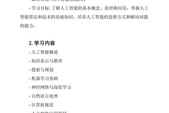 学习过程表现100字