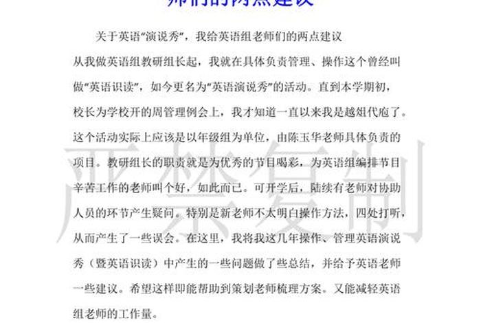 我有一些建议给你英语（我有一些建议给你们英语）