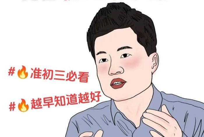 初三