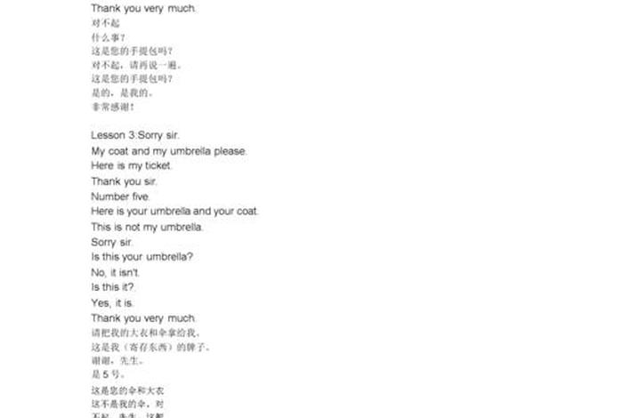 英语学习翻译汉字 - 英语翻译汉子
