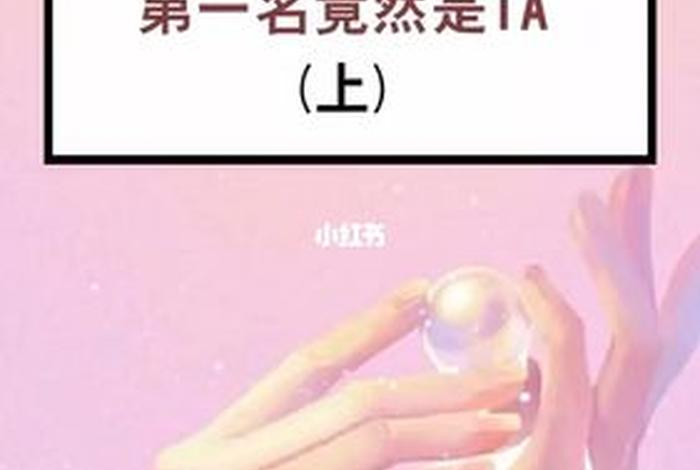 十二星座学霸排名（十二星座学霸排名谁最漂亮）