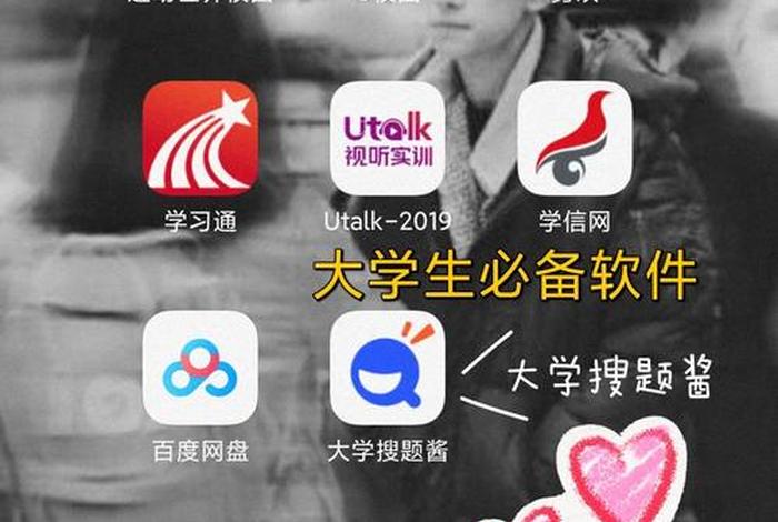 u学校园版app下载；u校园学生端app下载