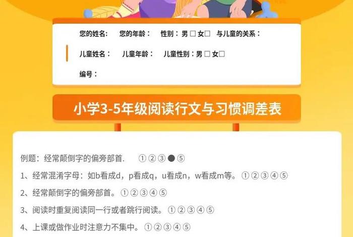 阅读障碍的主要表现 阅读障碍的定义和特征
