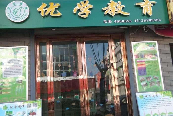 学习优托、优托教育科技有限责任公司