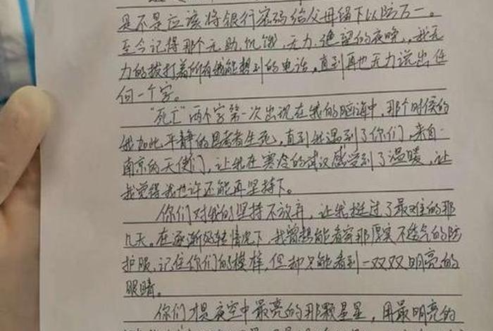 学习心理咨询感谢信；写给心理咨询师的感谢信
