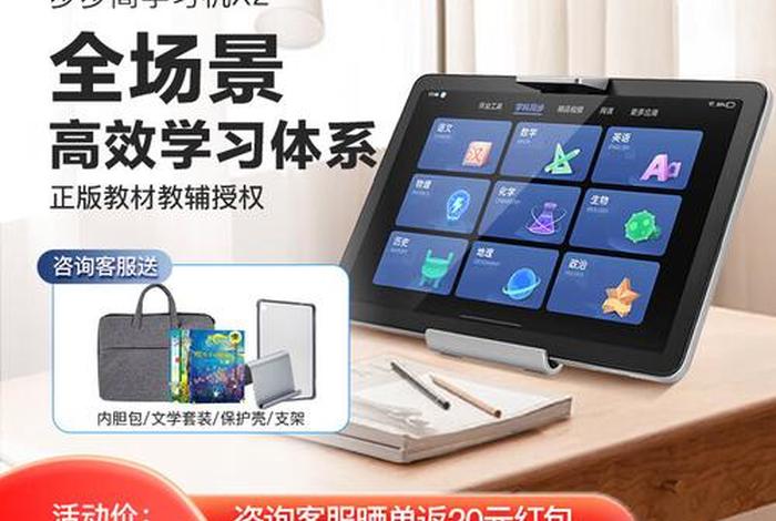 学生使用平板电脑的好处（学生使用平板电脑的利与弊）