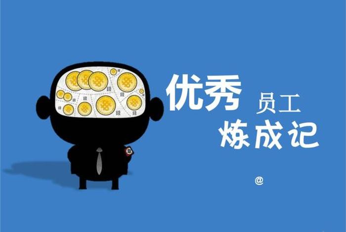 工作经验分享ppt（工作经验分享ppt模板简写）