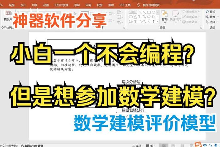 如何学习数学建模；数学建模怎么自学
