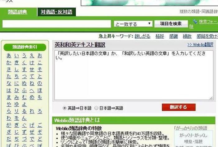 求个学日语的网站；有什么学日语的网站