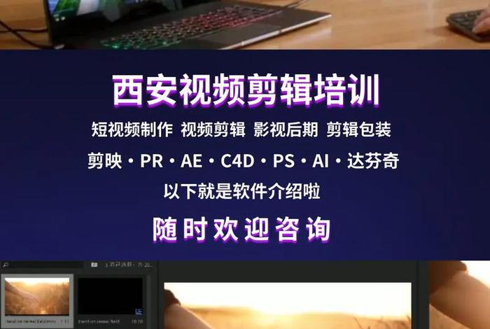 去哪里学习视频剪辑 在哪学视频剪辑