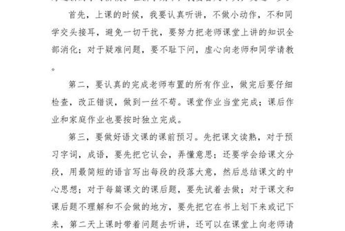 新学期的目标与计划 - 新学期的目标与计划300字
