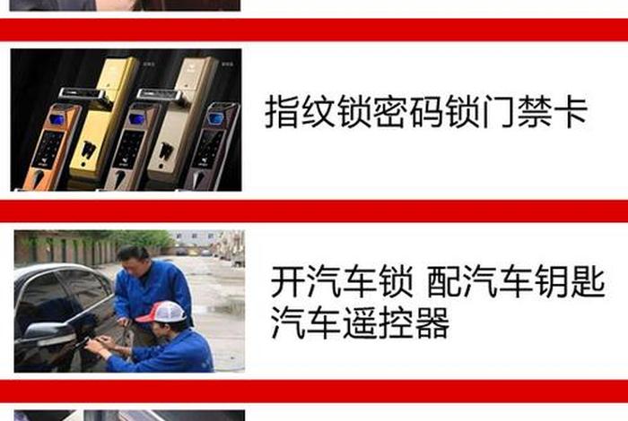 开锁学徒多久可以出师 - 开锁一年能收入多少钱