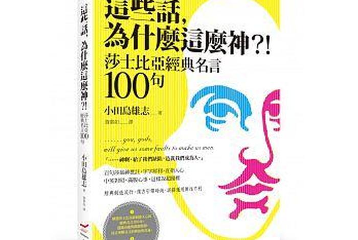 为什