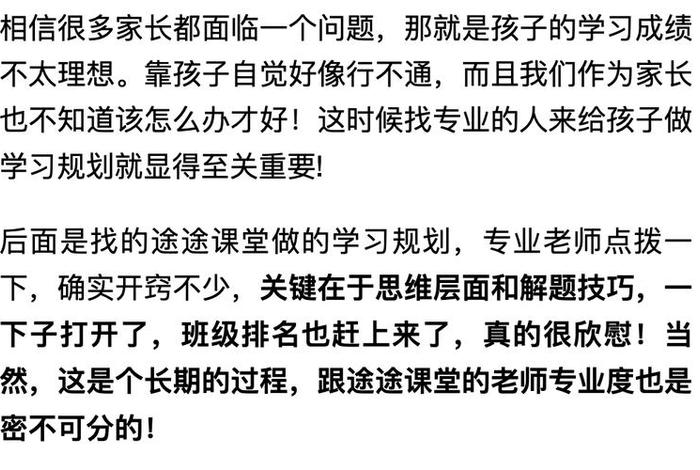 学习提高成绩方法，怎样提高学习成绩