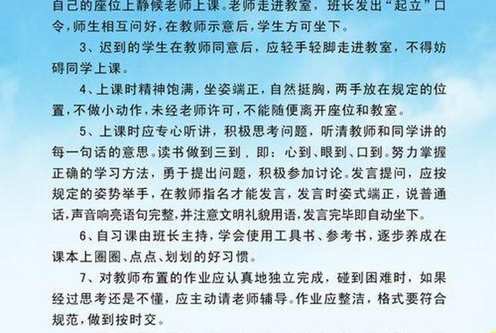 教学常规八个方面、教学常规八个方面是什么