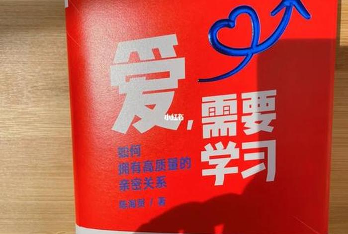 学习加学习等于爱（爱学加学爱等于99）