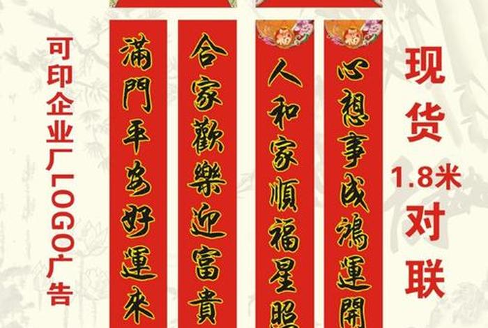 对联