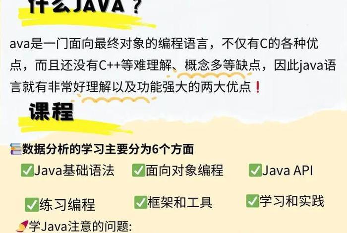 java学习一般多少钱、学java要花多少钱