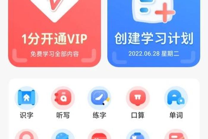 小学生免费的软件，小学生的软件有哪些