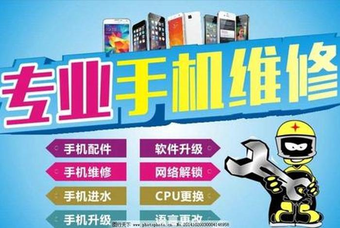 学维修手机需要多长时间、学维修手机需要多长时间完成