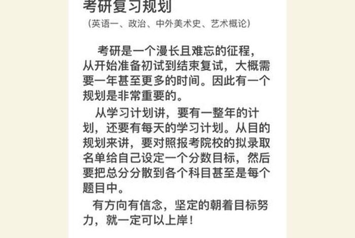 学习美术应该如何规划 - 美术如何学好
