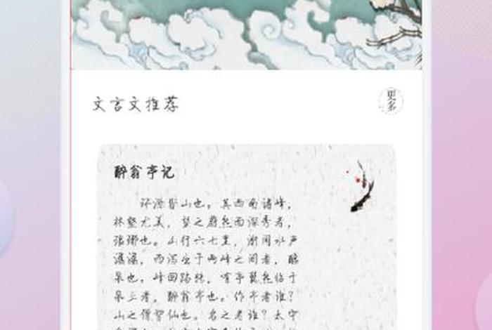 学诗词的软件；学诗词的软件推荐