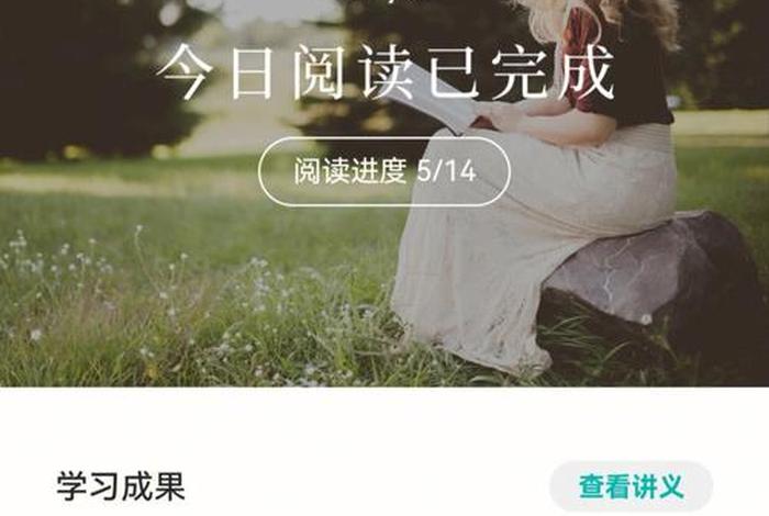 英语学习打卡的公众号；英语阅读打卡公众号