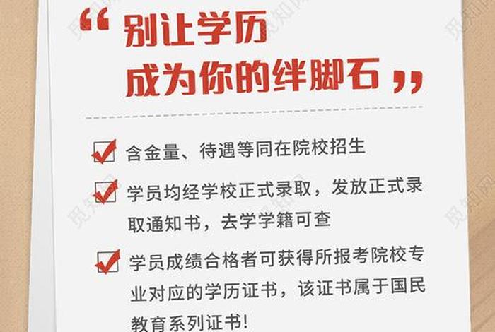 在职学习是什么意思、在职学历是啥意思