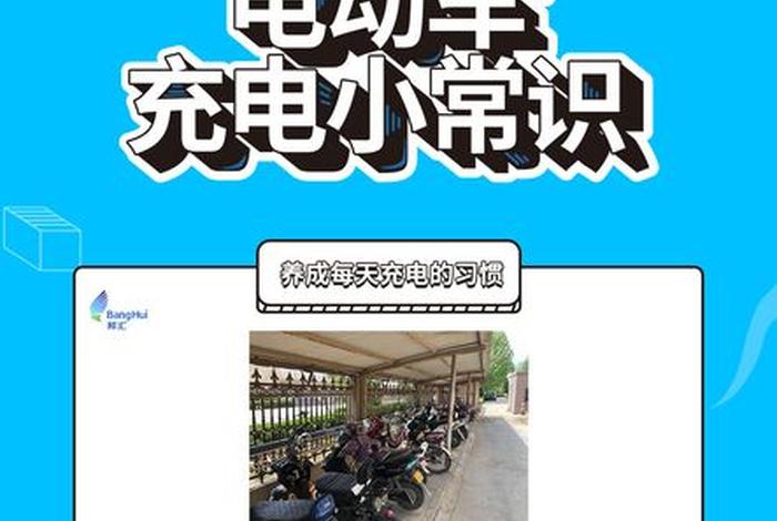 学习充电习惯 - 充电的知识