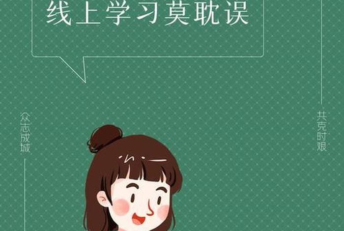 居家学习海报 居家海报图片