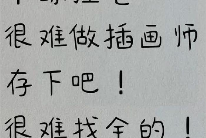想学