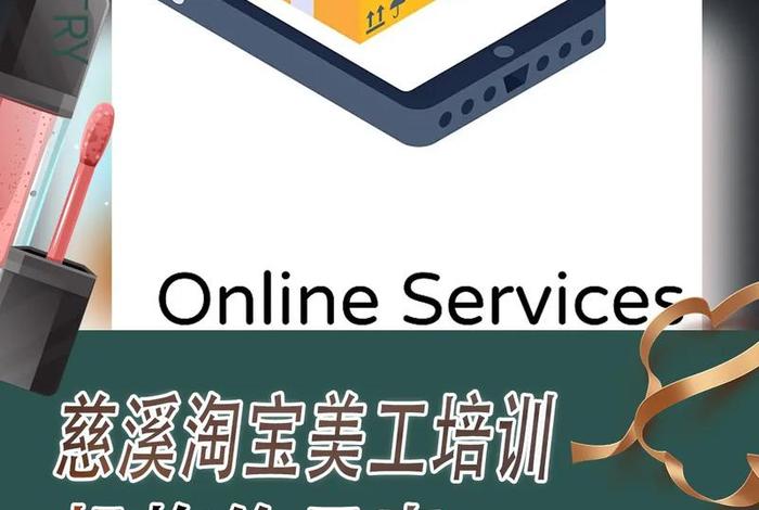 学习淘宝美工培训班；淘宝美工培训班怎么样