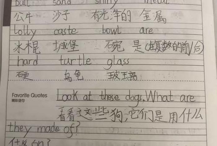 英语读书笔记；英语读书笔记180字