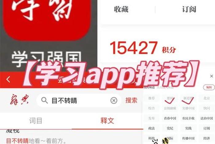 强国自学软件，一键强国答题app