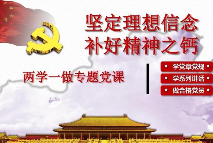 学理想信念的理论基础是( )、学出理想信念