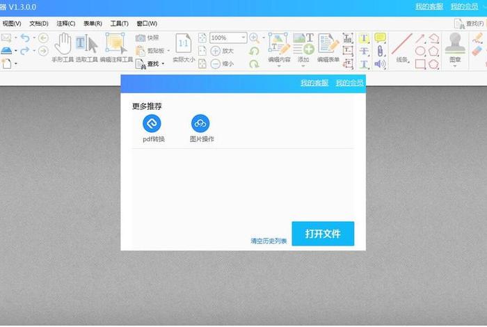 pdf软件（电脑下载pdf软件）
