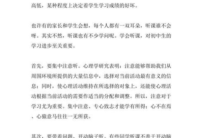 初一学习方法技巧；初一怎么学才能学好？